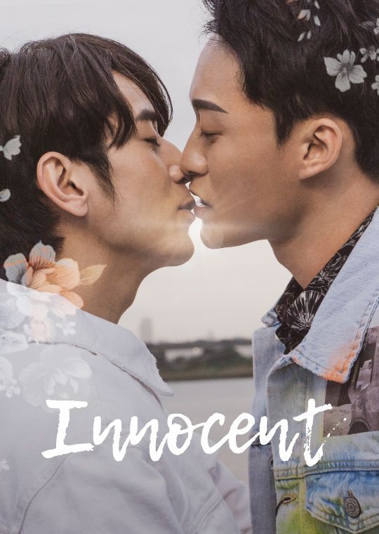 Innocent The Series